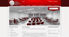 Desktop Screenshot of idelhema.gr